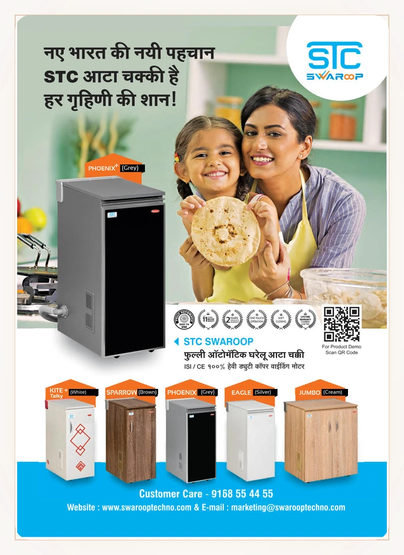 STC Swaroop Domestic ATTA CHAKKI Product Catalog